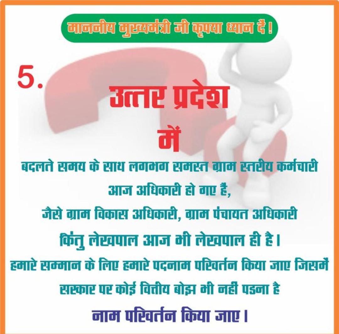 ivipinsharmabsr's tweet photo. #uplekhpalstrike @Up_lekhpal @joinkeshav88 @ndtv @narendramodi @AmitShah @AmitShah https://t.co/Wmh9k2F9lW