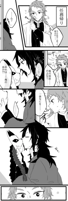 錆義  ※錆兎生存if 