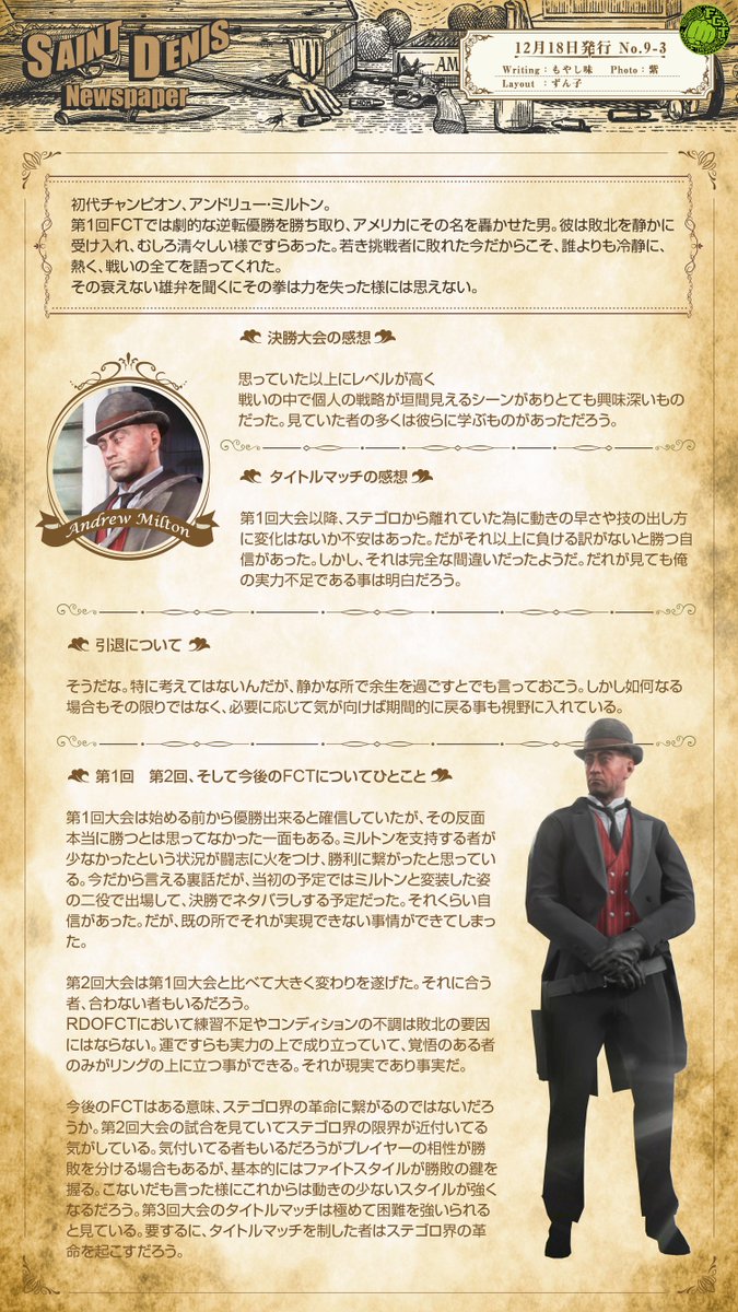 Moyashi_aji's tweet photo. 大変お待たせしました。
サンドニ新聞 第9号を発行致しました!
#RDR2
#RDO
#RDOFCT
#RucchisFamily
#ピンクフラミンゴ
#AndrewMilton
#逆又シャチのウサバラシ
#サンドニ新聞社 https://t.co/5i5zMbZHma