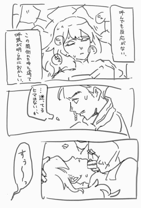 修道院内で倒れた先生を見つけた級長が人工呼吸で息を送るクロレス書きたいね 