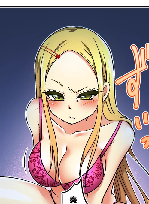 『幼馴染はダサビッチ』87話更新されました!絶対にヤりたくない男vs絶対にヤりたい女の攻防が繰り広げられる…!! #ピッコマ #幼馴染はダサビッチ #漫画 #拡散希望 