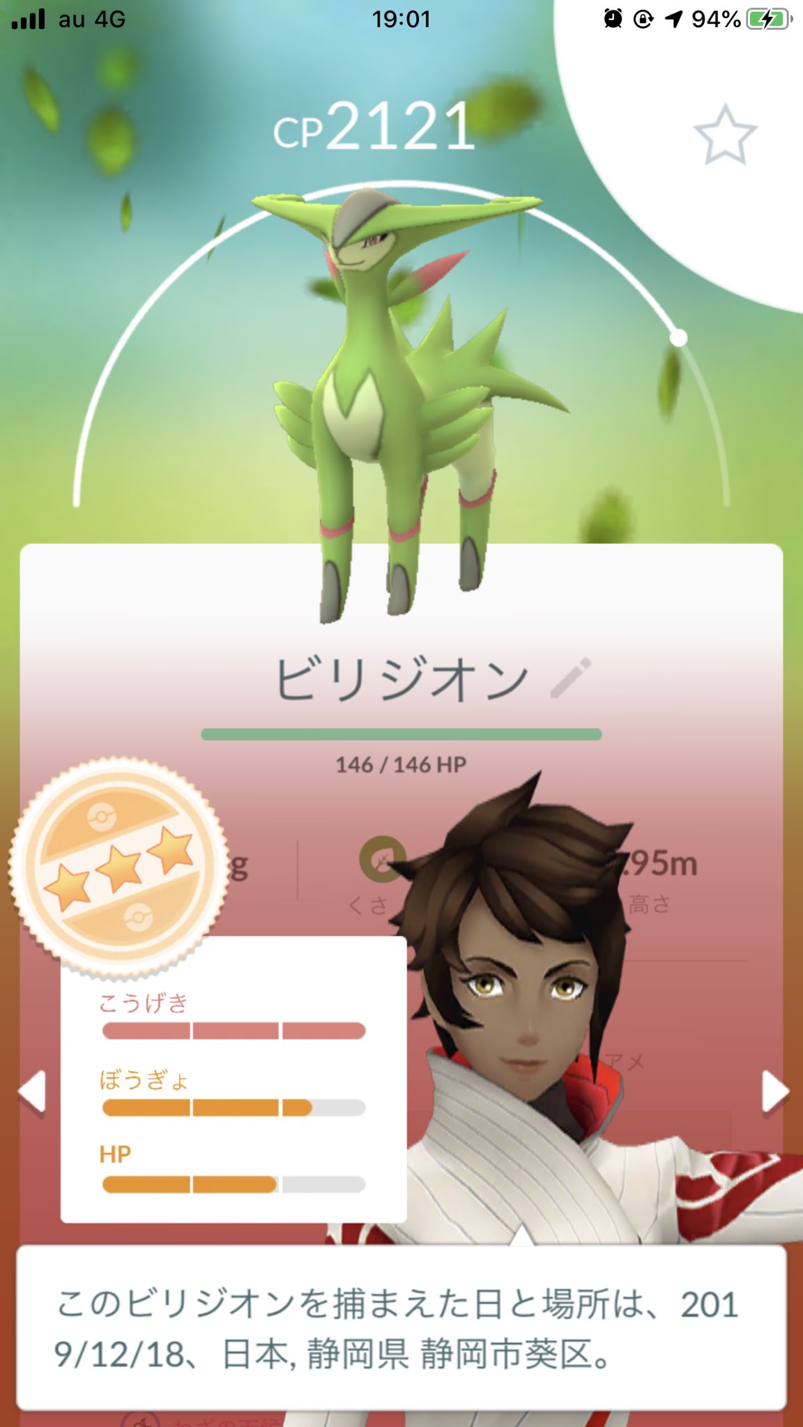 テトラポット ビリジオン6戦中1体のみゲット そもそもボールが届かない ポケモンgo T Co 7lgiala27u Twitter テトラポット ビリジオン6戦中1体のみゲット そもそもボールが届かない ポケモンgo T Co 7lgiala27u Twitter