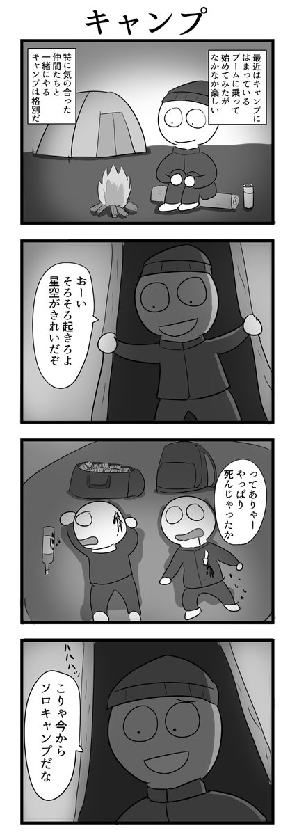 4コマ 
