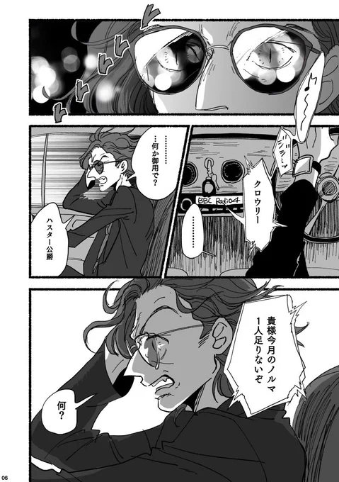 ムの新刊、部数に悩んでるのでアンケにご協力頂けると嬉しいです!新刊の冒頭部分のサンプルも載せておきます。月末の堕落ノルマが足りないクロウリーが売春街で人肌脱ぐお話です。全年齢です。アンケはツリーにて。よろしくお願いします? 