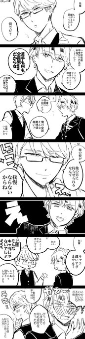 ヨモ Yoi0im0 さんのマンガ一覧 21ページ ツイコミ 仮