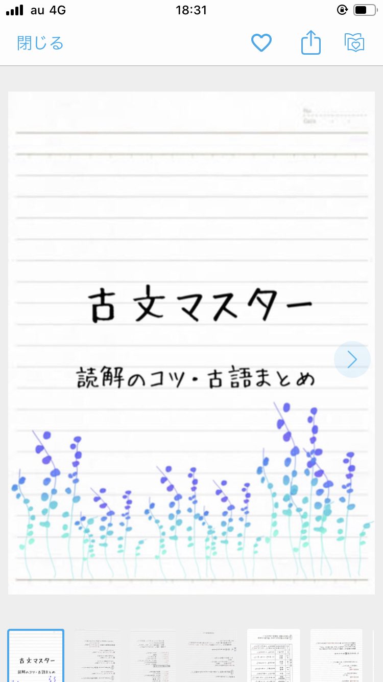 Clearnote 勉強ノートまとめ この古文ノート 覚えるべきポイントが明確だしノートまとめの参考にもなってすごくオススメです T Co Slbxcnjmtb 入試対策 古文 ノート術 重要点 受験 Clear T Co Dkr6pvgwod Twitter