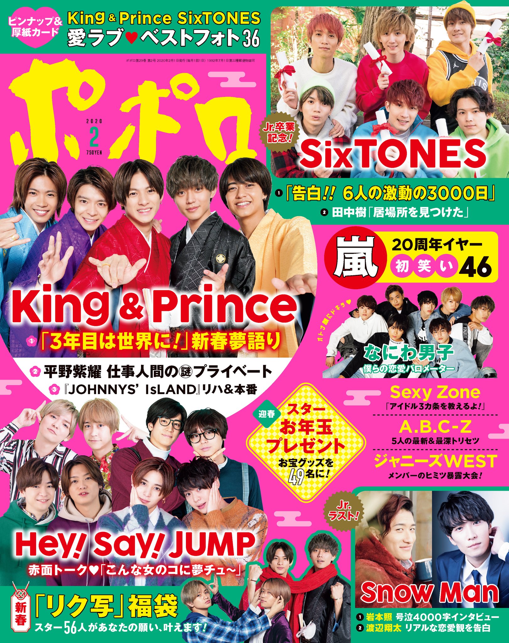 髙木雄也&知念侑李/J'J Hey!Say!JUMP 髙木雄也&知念