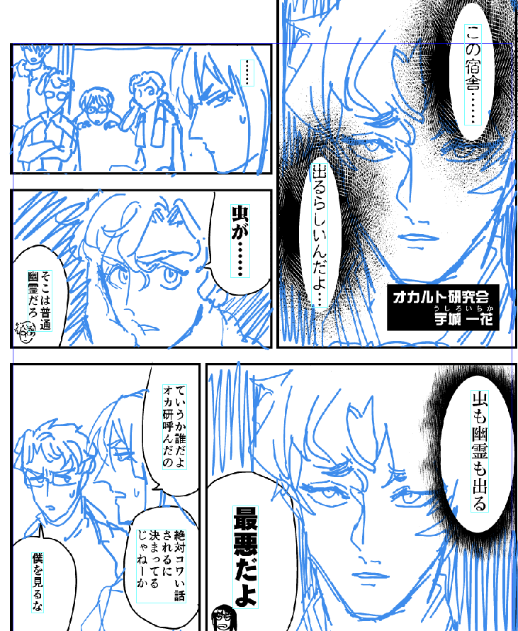#イケジョ オカ研もあります 