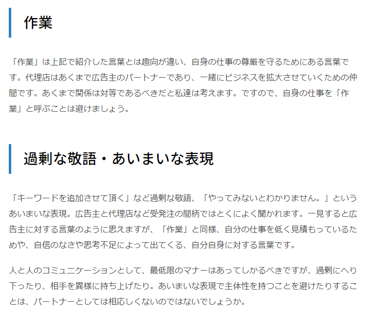アナグラム株式会社 Anagrams Inc على تويتر アナグラムが考える 広告運用者が使わないほうがよい7つの言葉 Https T Co Uenqdxo971 予算消化 コスト 刈り取る 囲い込む 消費者 作業 過剰な敬語やあいまいな表現 誰かを傷ついてしまったり 自分