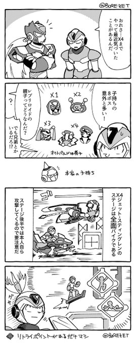 Borezet 114 Borezet さんの漫画 258作目 ツイコミ 仮