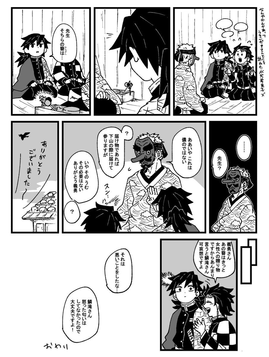 ほのぼの水兄弟弟子シリーズ(ゆうてそんなにない) 