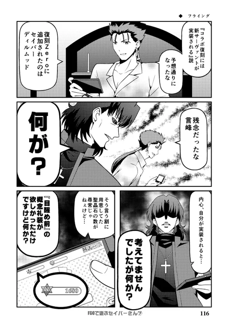 C97新刊 総集編「Fate充するセイバーさんⅡ」
サンプル漫画 (24/30) 