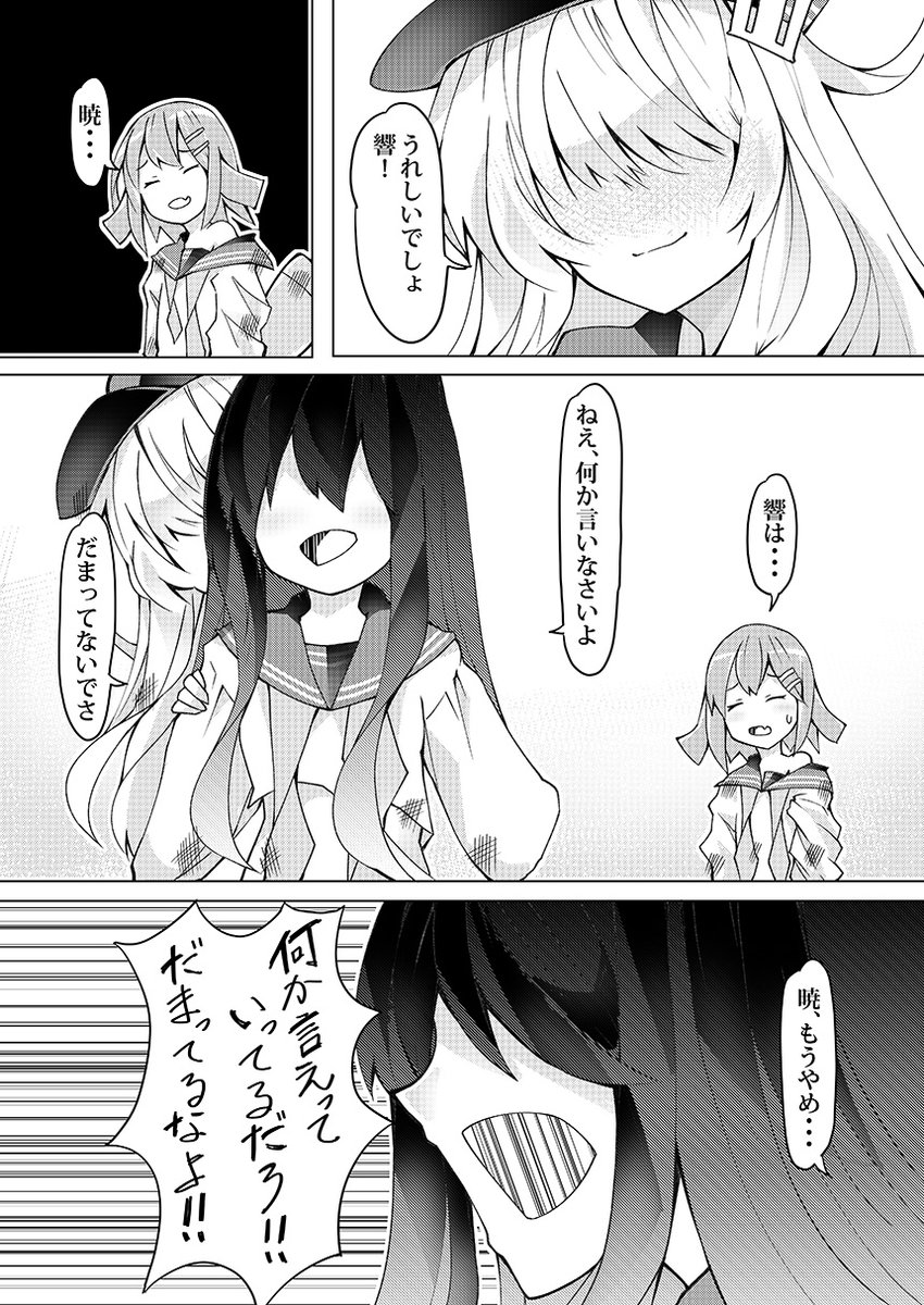 拙者、失って初めてわかった大切な人に語りかけるシーン大好き侍で候。

冬コミの新刊の一部です。 