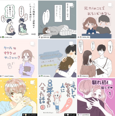 Lovely Official Lovelyのインスタでは 編集部のおすすめ漫画家さんを紹介しています どの方もイラストが かわいいから見て欲しい 恋愛漫画 カップルイラスト 同棲してる2人の日常 育児漫画 T Co Lwvywvqmvm T Co J0eshbulql