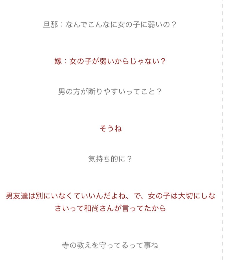 フリーダム嫁 フリーダム嫁