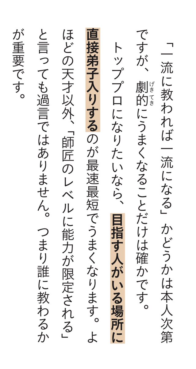 最近、添削がある種のブームですね。
いろんなところでサービスがスタートしている。
良いことです。
元々、誰に教わるかもわからない高額な学校がかなり異常だった。
このように描きたい!!と思える人に教わるのが一番良いです!! 