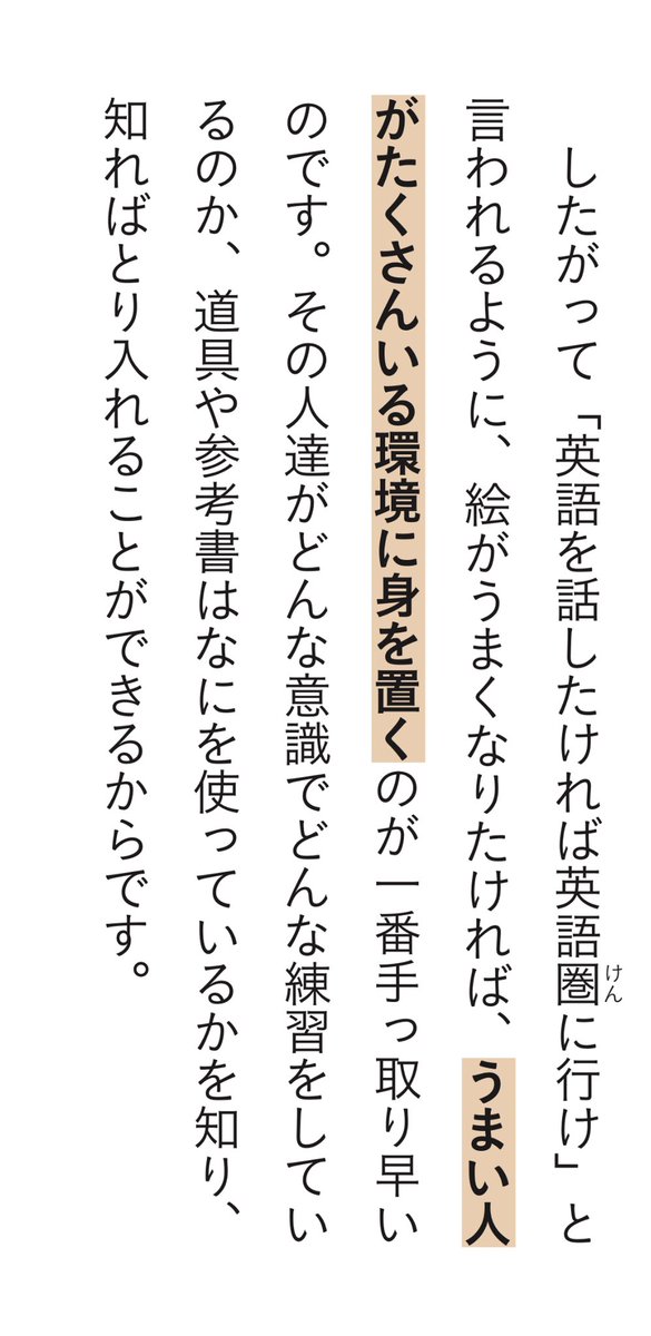 最近、添削がある種のブームですね。
いろんなところでサービスがスタートしている。
良いことです。
元々、誰に教わるかもわからない高額な学校がかなり異常だった。
このように描きたい!!と思える人に教わるのが一番良いです!!