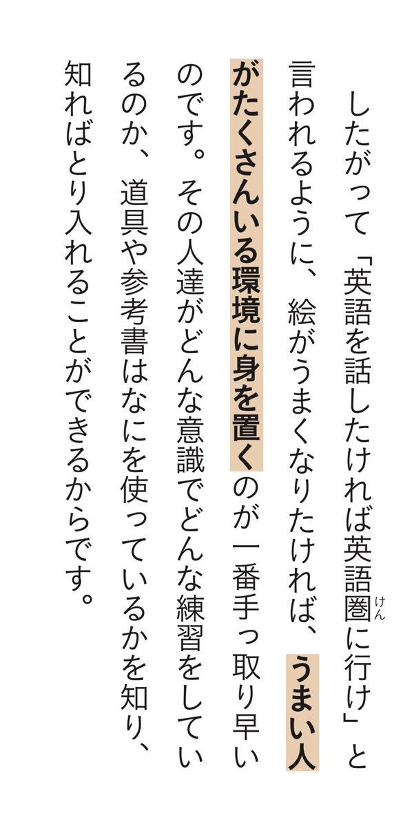 最近、添削がある種のブームですね。
いろんなところでサービスがスタートしている。
良いことです。
元々、誰に教わるかもわからない高額な学校がかなり異常だった。
このように描きたい!!と思える人に教わるのが一番良いです!! 