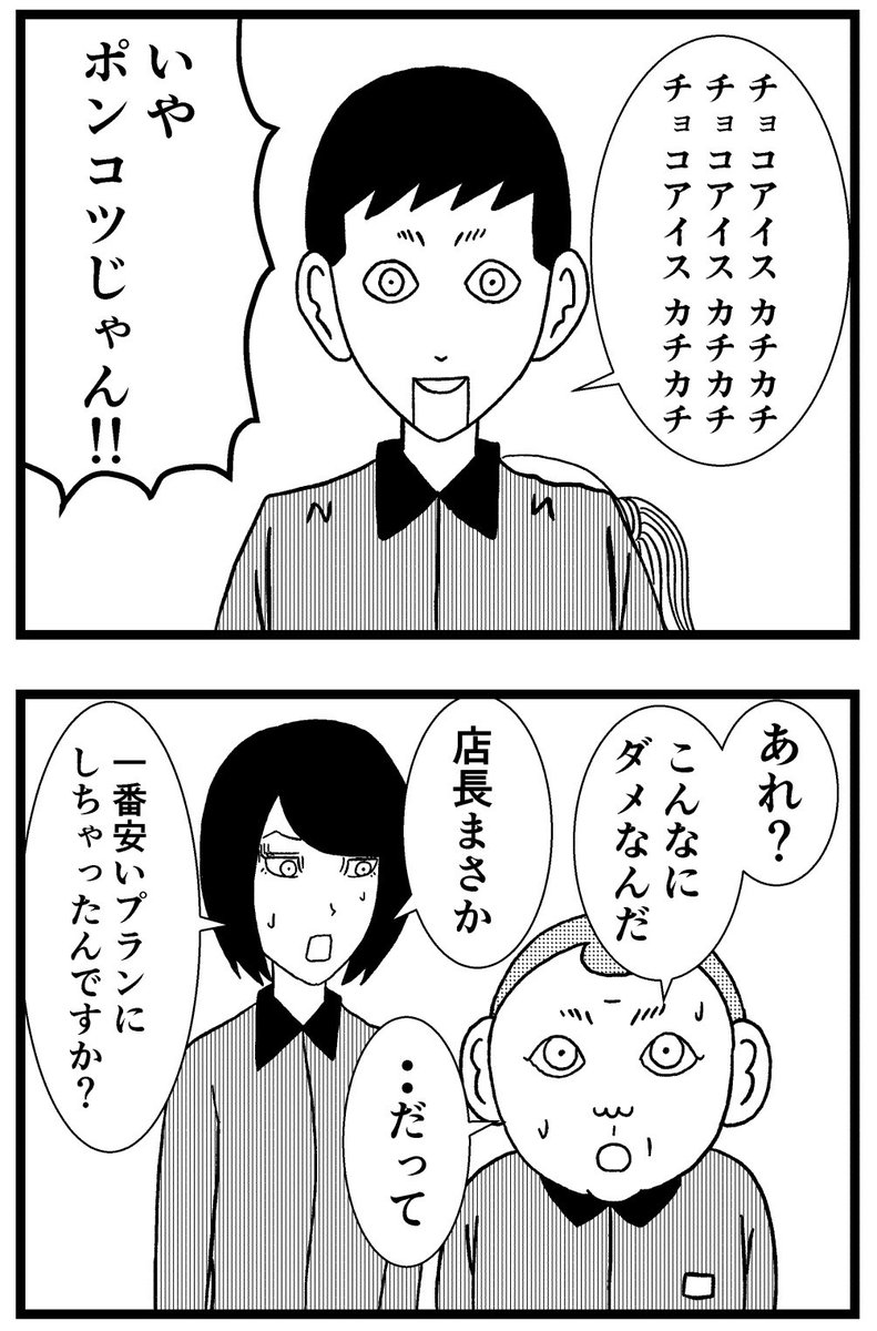 【ジョイ恋2nd〜エピソードオブ植澤〜】第176話 

#新人さんとバイトリーダー #ジョイ恋 