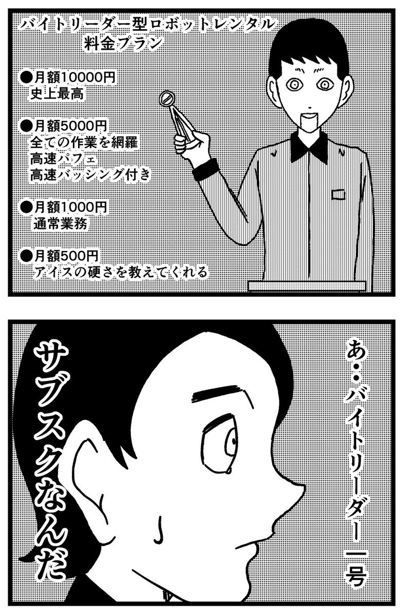 【ジョイ恋2nd〜エピソードオブ植澤〜】第176話 

#新人さんとバイトリーダー #ジョイ恋 