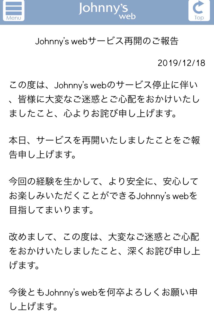 西畑大吾くん応援 仕事情報 ジャニーズwebサービス再開のご報告 サービス停止中の分もアップされています T Co Qef13jmoac 西畑大吾くん応援 仕事情報 ジャニーズwebサービス再開のご報告 サービス停止中の分もアップされています T Co Qef13jmoac