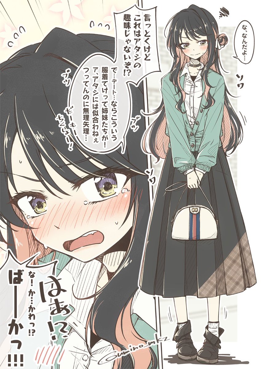 Re: [閒聊] 艦娘私服約會