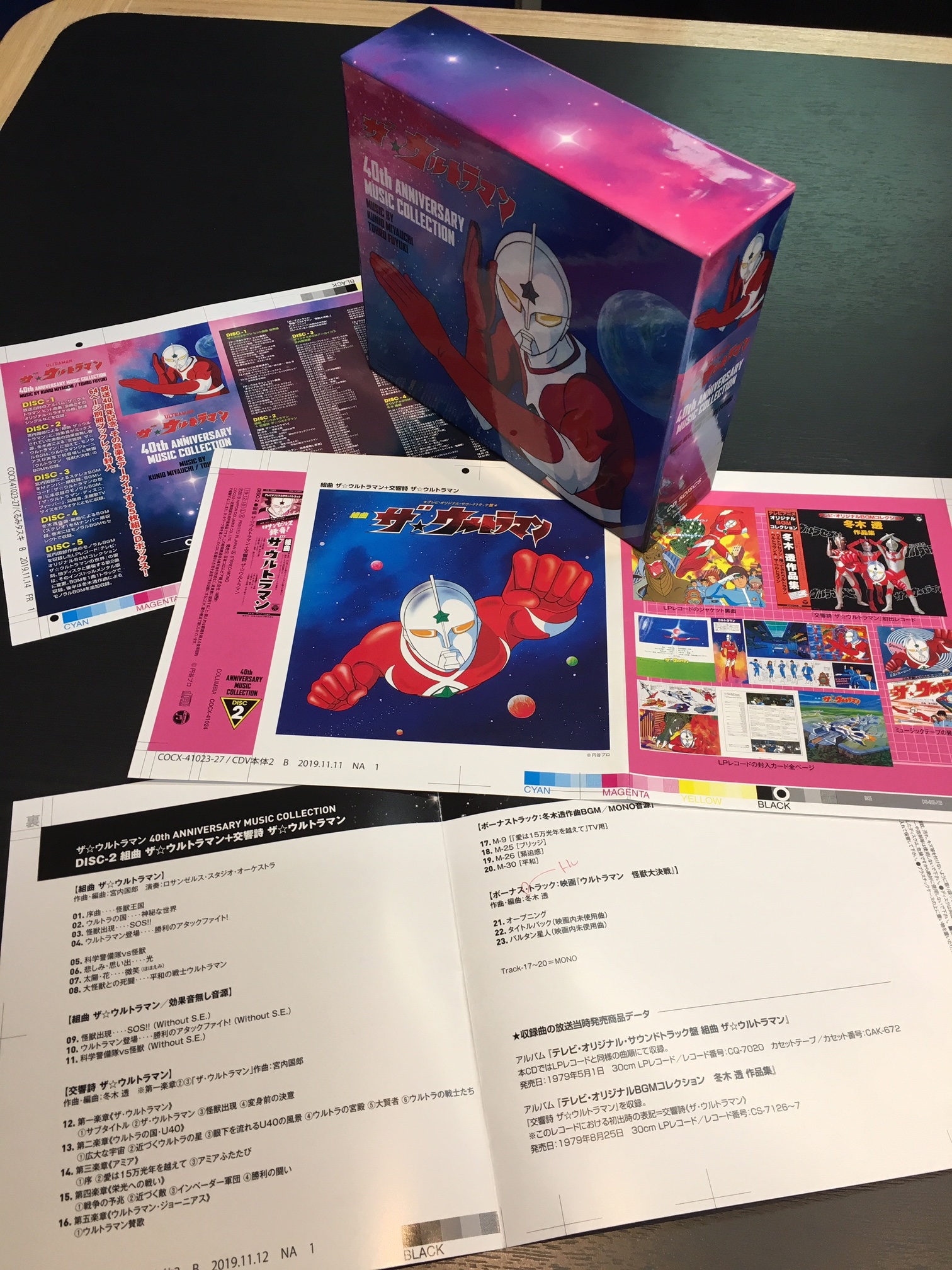 ザ☆ウルトラマン」40th ANNIVERSARY MUSIC COLLEC… CD]/ザ