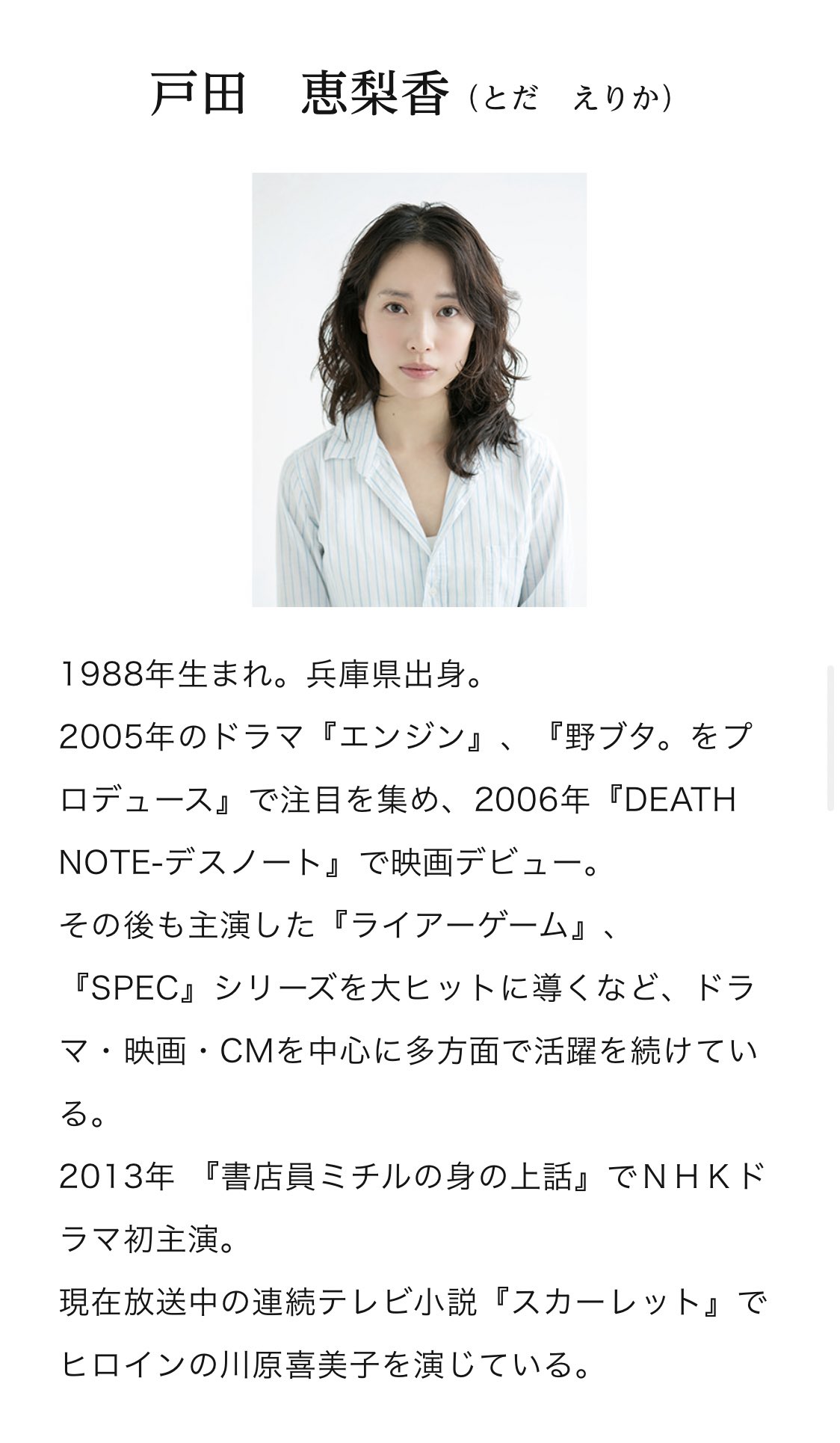 Ami Erika Twitter