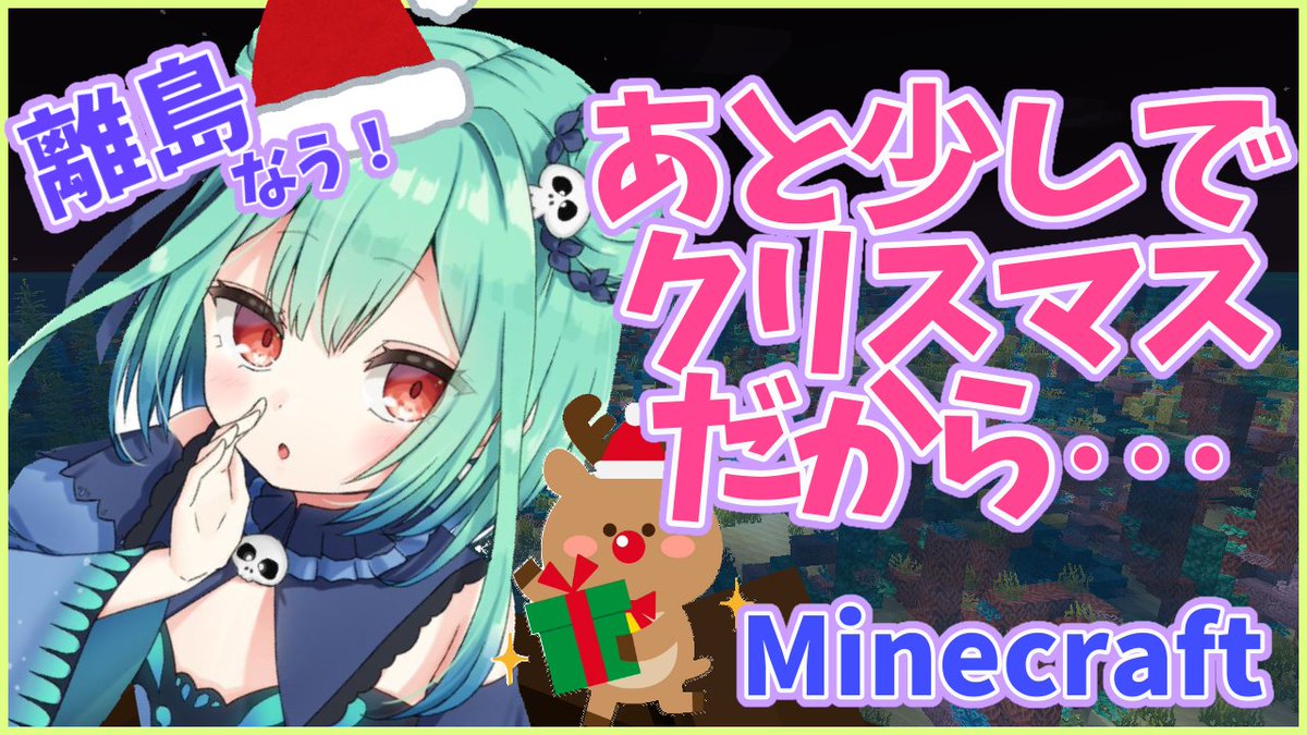 潤羽るしあ ホロライブ3期生 בטוויטר １９時からマイクラ W 待機所つくったよ Minecraft 離島なう もう少しでクリスマスだから島をクリスマスっぽくしよー ホロライブ T Co P5ogq6wkss