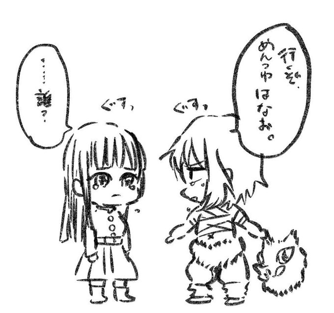 伊之助のtwitterイラスト検索結果 古い順