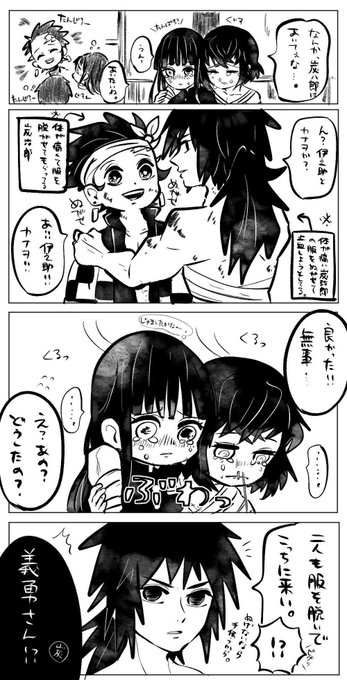 ゆんち Yunchi525 さんのマンガ一覧 古い順 17ページ ツイコミ 仮