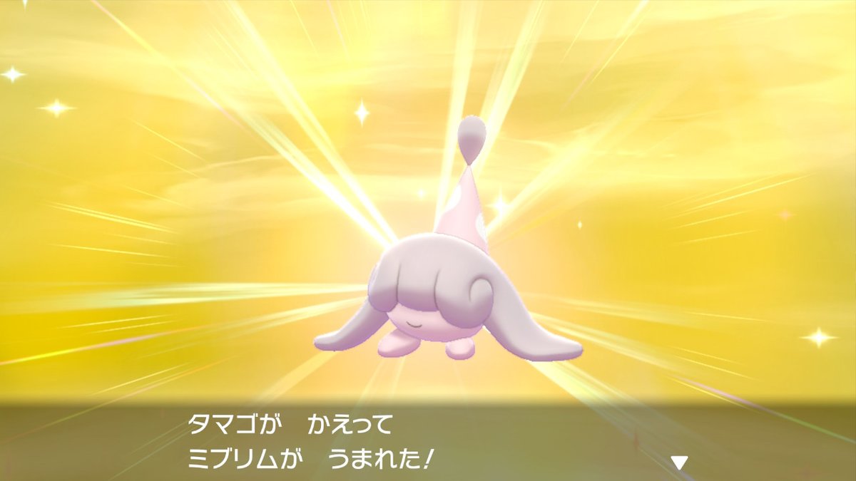 Uzivatel ミオ Na Twitteru 今作初色違いミブリムやった ポケモン剣盾 Nintendoswitch Uzivatel ミオ Na Twitteru 今作初色違いミブリムやった ポケモン剣盾 Nintendoswitch