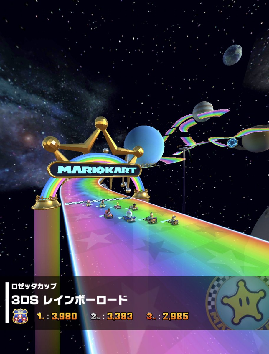 マリオカートツアーの3ds版のレインボーロードが楽しい Togetter