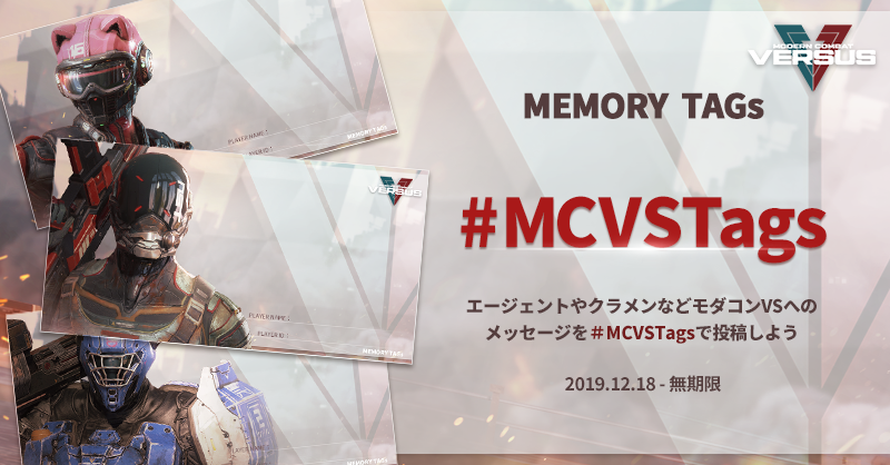 MCVS_JP's tweet photo. 【🆚MEMORY TAGs🆚】

『モダコンVS』へ想いを伝えよう✨

エージェントカードを使って
エージェントやクラメンなどモダコンVSへの
メッセージを＃MCVSTagsで投稿してね📝

できるだけモーメントにまとめていきます🧔

#モダコンVS #MCVS #MCVSTags

📅2019.12.18 - 無期限 https://t.co/ZXiBKYNCs1