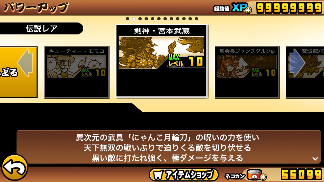 にゃんこ大戦争チート垢 Twitter Search Twitter