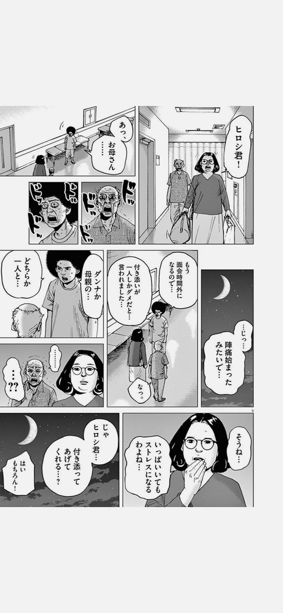 とても恐ろしい集団心理である のりつけ雅春先生自らがアフロ田中コラを活用する展開にファン爆笑 Togetter とても恐ろしい集団心理である のりつけ雅春先生自らがアフロ田中コラを活用する展開にファン爆笑 Togetter
