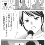 レイチェル ソーンに関連する1件のまとめ Togetter