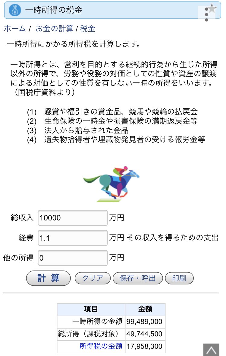 公営ギャンブルの種類一覧 還元率の高いおすすめギャンブル オンカジキャッシュ