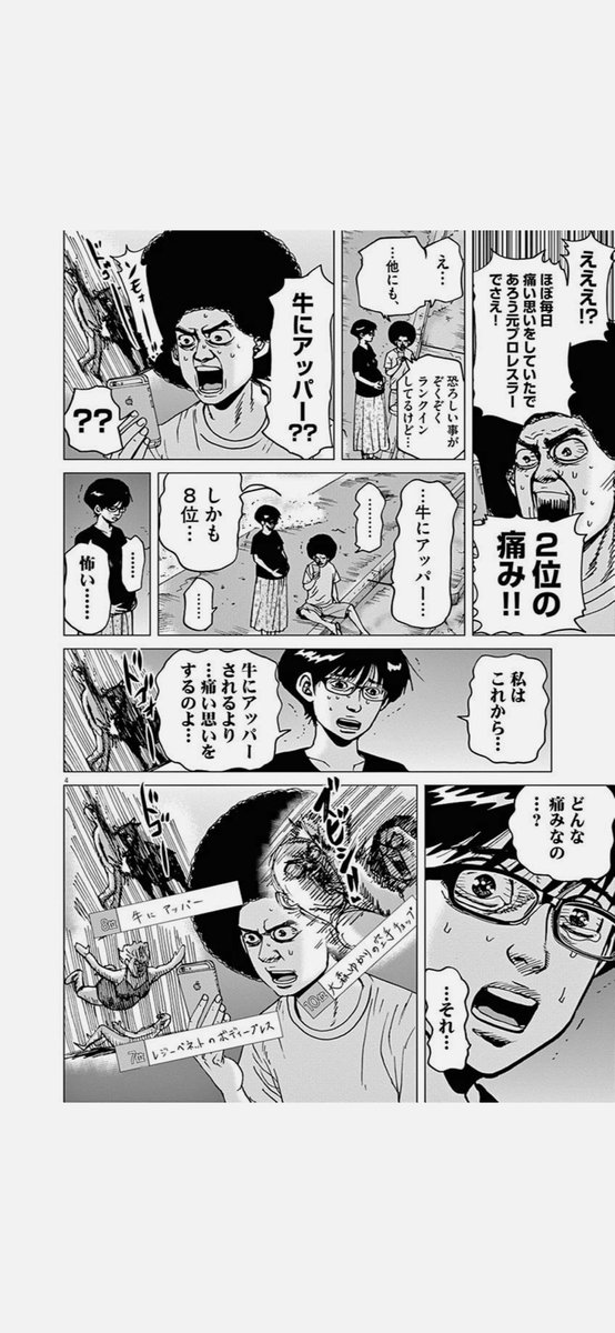 のりつけ雅春 結婚アフロ田中 発売中 バズったのでこちらも ナナコが出産する話