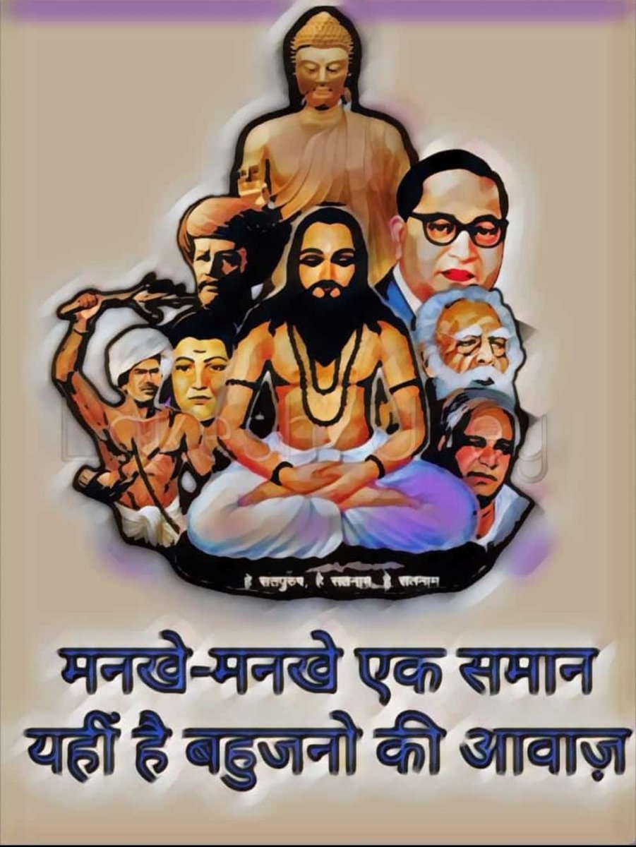 क्या आपने भी सबको गुरु घासीदास जयंती की बधाई दे दी?

 #HappyGuruGhasidasJayanti