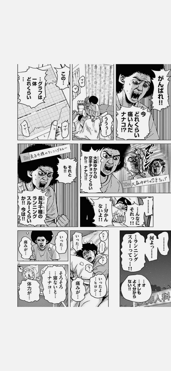 ナナコが出産する話 ④ 