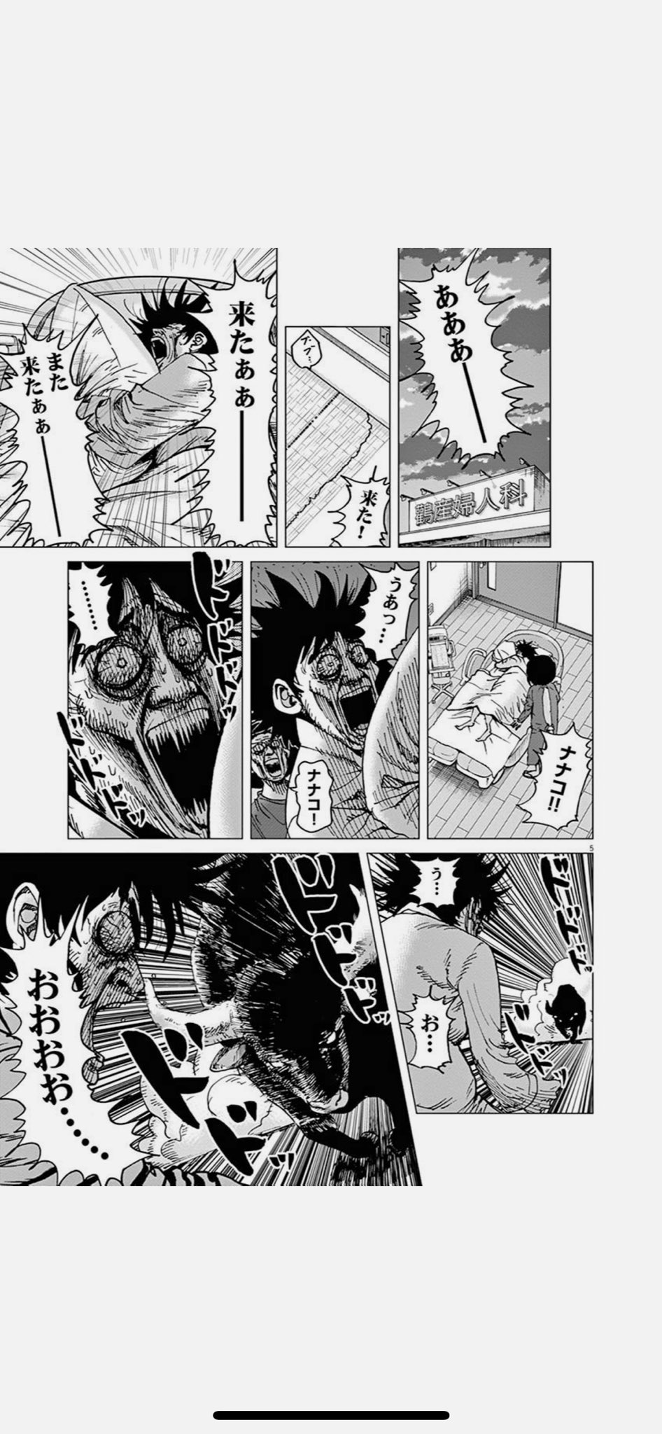 アフロ田中まとめて アフロ田中 描いてます｡ マイホーム⑤ 発売中 on X: 