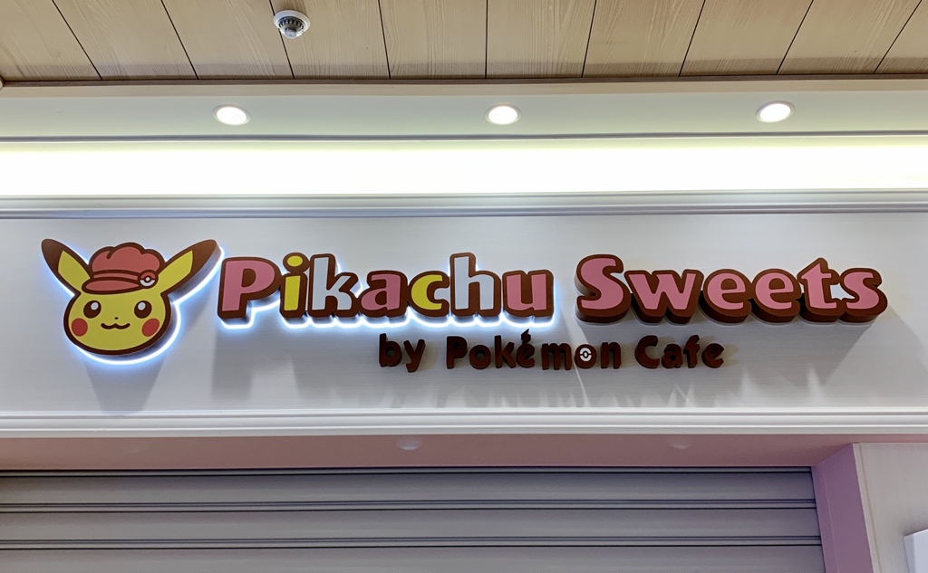 First Photos Of Pikachu Sweets By Pokemon Cafe And Its Menu Nintendosoup