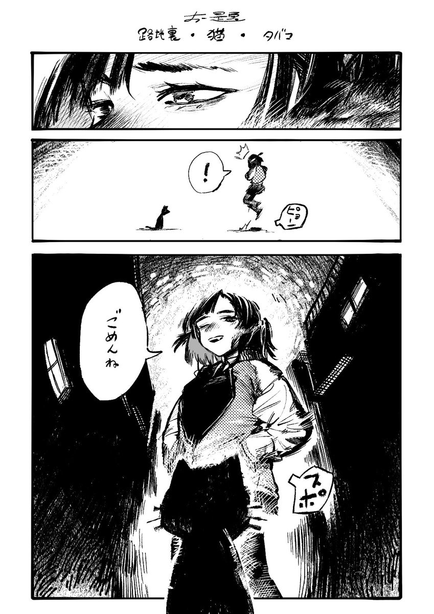 お題でした 