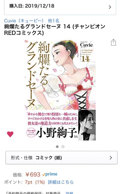 絢爛たるグランドセーヌのtwitterイラスト検索結果