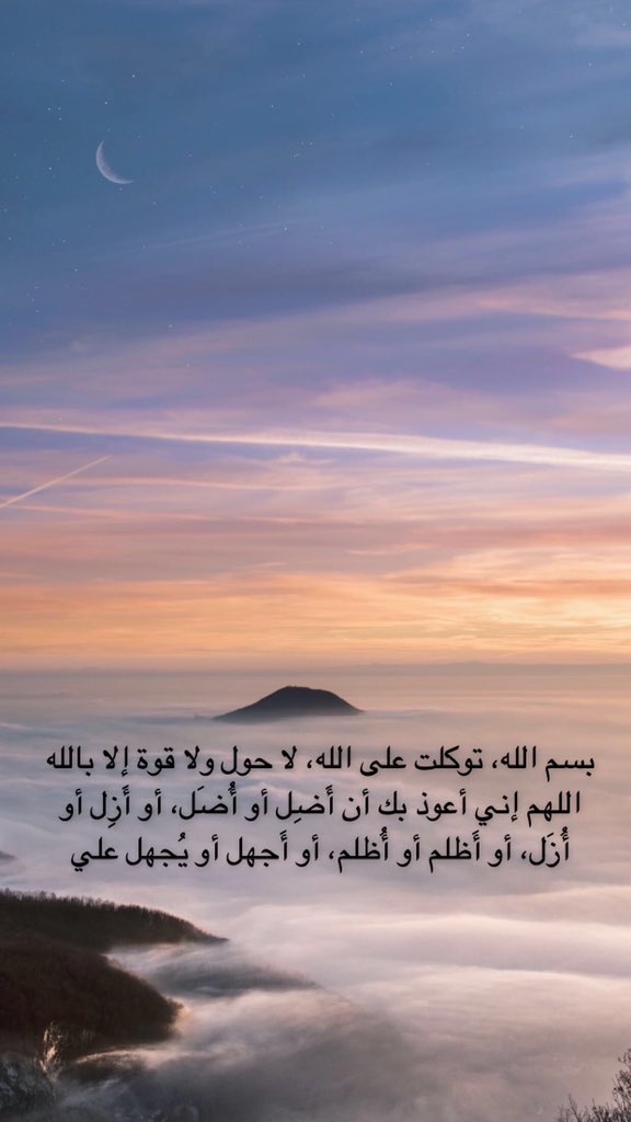 demalak2's tweet photo. @Eyaaaad هذي الأدعية واكتبها على خلفية الجوال عشان اكررها طول اليوم،كل فترة خلفية🤍 https://t.co/vV5LbFotMg