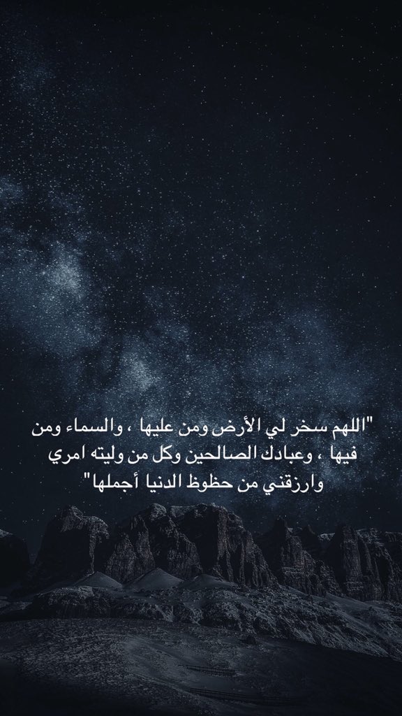 demalak2's tweet photo. @Eyaaaad هذي الأدعية واكتبها على خلفية الجوال عشان اكررها طول اليوم،كل فترة خلفية🤍 https://t.co/vV5LbFotMg