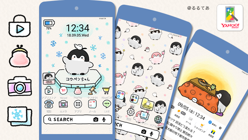 Yahoo きせかえアプリ Android専用 Yahoo きせかえ アプリに コウペンちゃん が登場 さむい冬でも コウペンちゃん といっしょなら大丈夫 スマホの壁紙やアイコンをきせかえて 毎日たっぷり癒やされよう T Co Xsx2ybhtct Yahoo