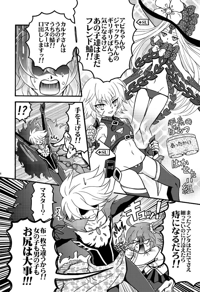 【冬コミ新刊その1】「FGO1部&2部つめあわせ」1部メイン2部少し収録のギャグデア総集編。
A5・116P・イベント頒布価格1000円
描き下ろしは単発、四コマ計15P。巻末には最新の「世界四大文明古代王」話があります。
※書店販売はありません。BOOTH通販は2020年1月2日より受けつけます。