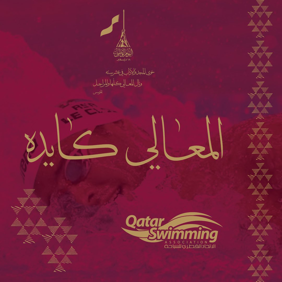 QATARAQUATICS's tweet photo. يتقدم مجلس ادارة الاتحاد القطري للسباحة بالتهنئة لدولة قطر حكومتاً وشعباً بمناسبة #اليوم_الوطني_القطري   ١٨ ديسمبر ، كل عام و قطر 🇶🇦 بألف خير #المعالي_كايده 
#QND2019 https://t.co/Aww9wbHrzi